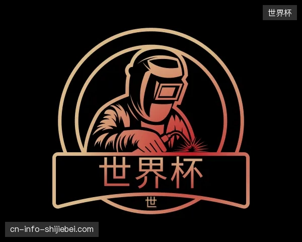 初识世界杯官方